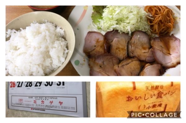 焼豚定食(＾ω＾)いただきました！