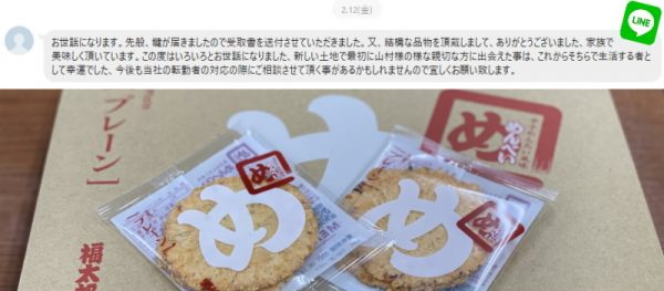 ２０２１年度　初案内のお客様