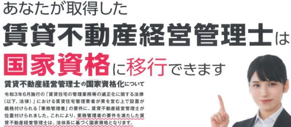 賃貸経営管理士のいる会社です(^^)