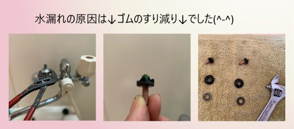 水道蛇口の水漏れが起こった場合