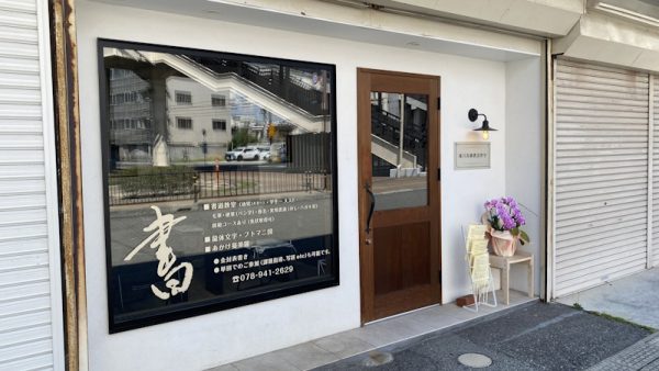 私のパワースポット  !^_^!