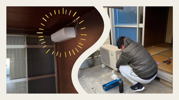エアコン撤去の救世主登場♪