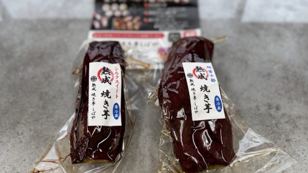 地元にある焼き芋やさん