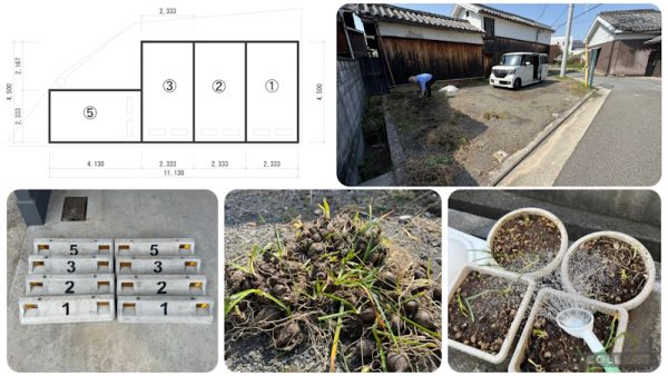 狭小地に目を付けた社長